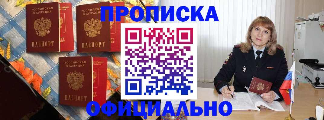 регистрация в Тулуне