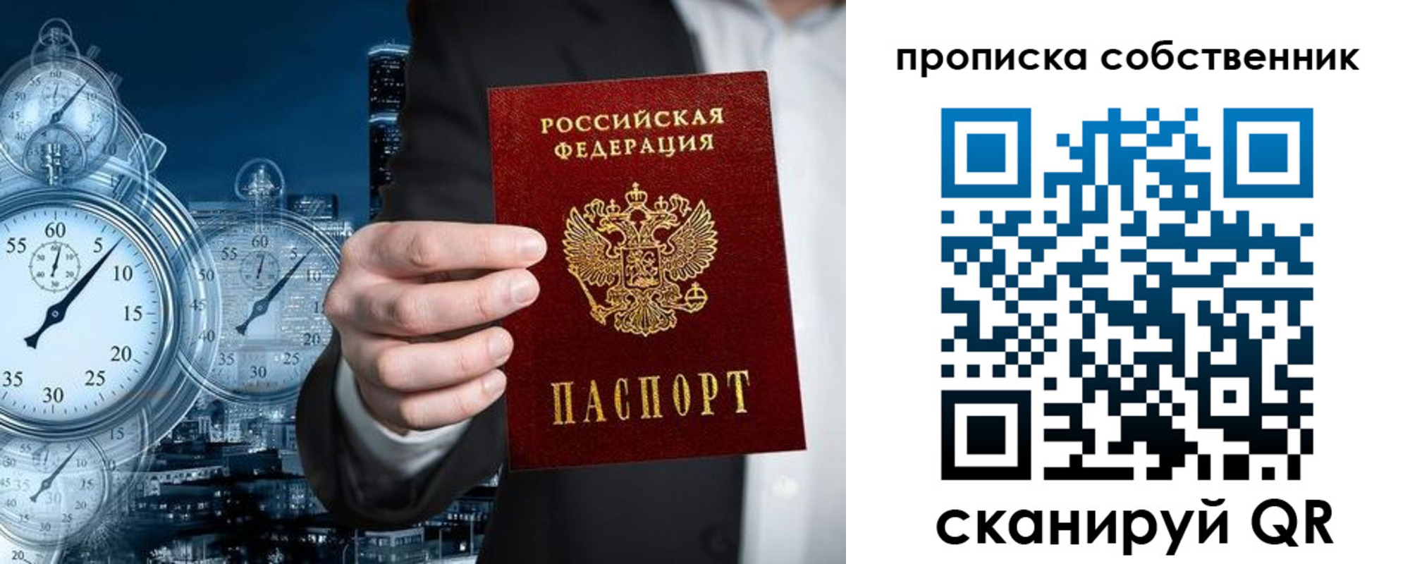 временная регистрация недорого в Тулуне