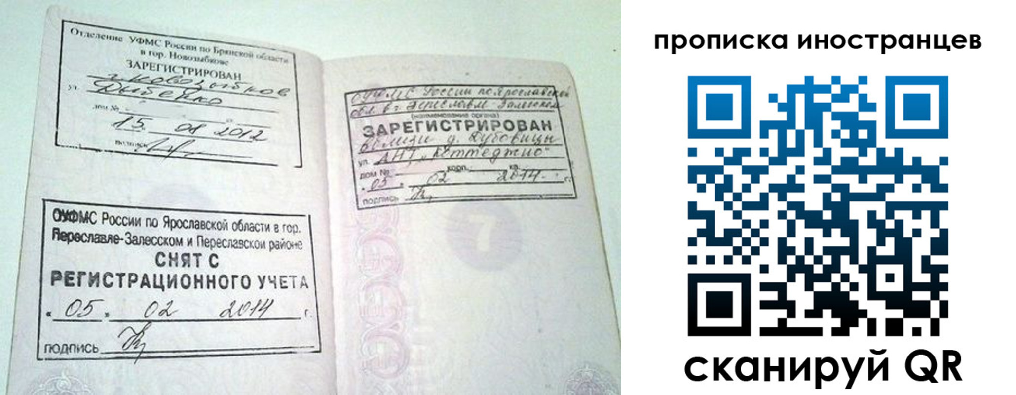прописка от собственника в Тулуне