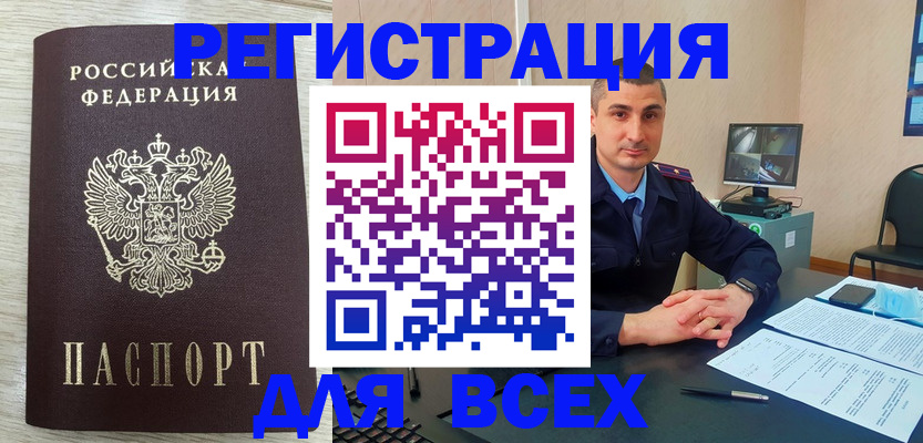 регистрация для дет. сада в Тулуне