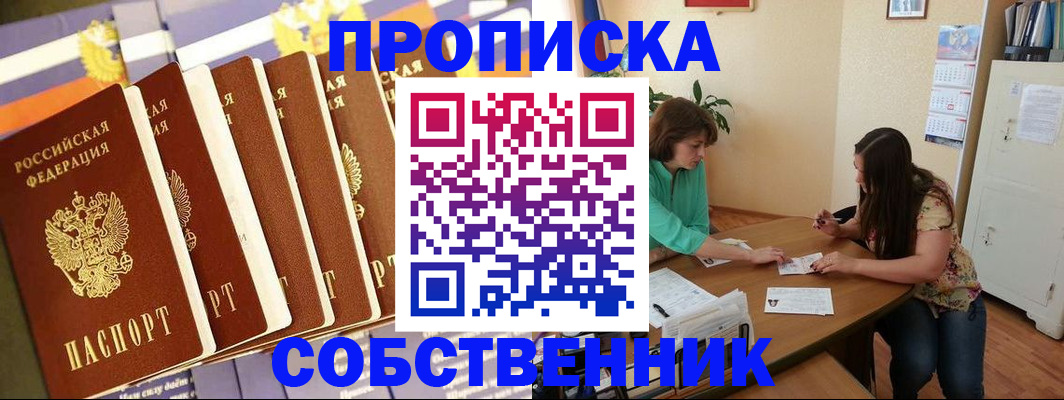 прописка паспорт в Тулуне